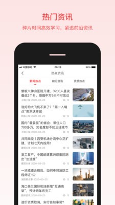 百工驿app2021最新版图1