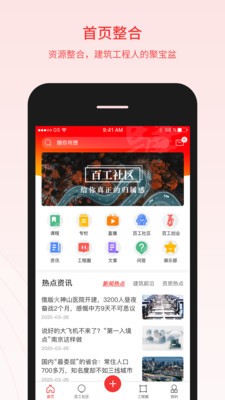 百工驿app2021最新版图2