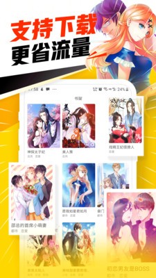 免费漫画神器APP手机版图1