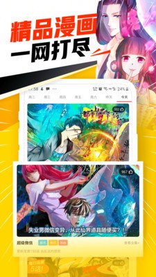 免费漫画神器APP手机版图3