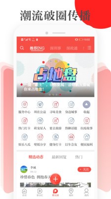 读特app安卓版图1