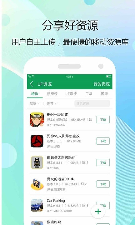 7339游戏盒app官方破解版图1