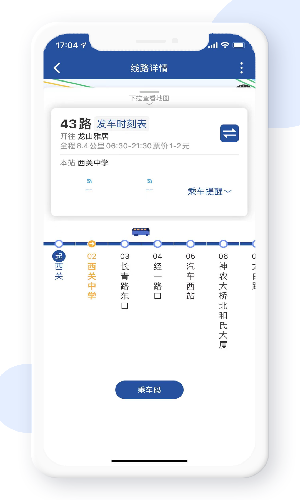 宝鸡行app最新官方版图2