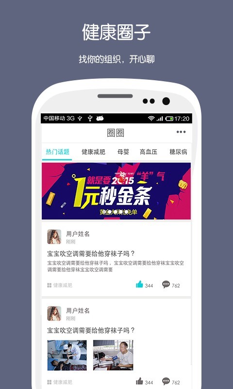 云健康app最新版图1