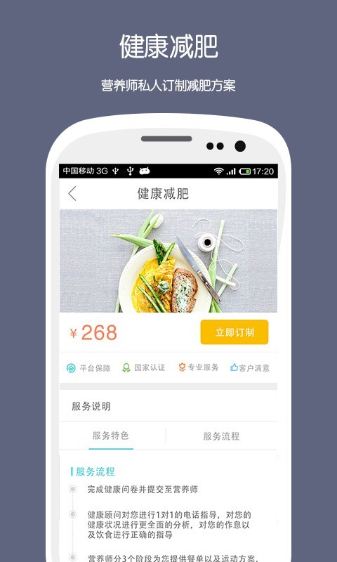 云健康app最新版图2