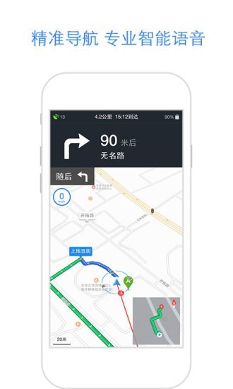 京广隧道app手机版图1