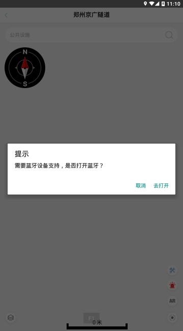 京广隧道app手机版图2