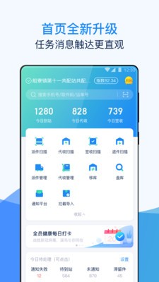 溪鸟共配app安卓版图1