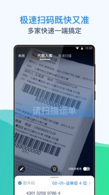 溪鸟共配app安卓版图3