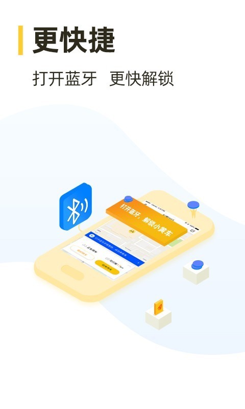 松果出行app最新版图2