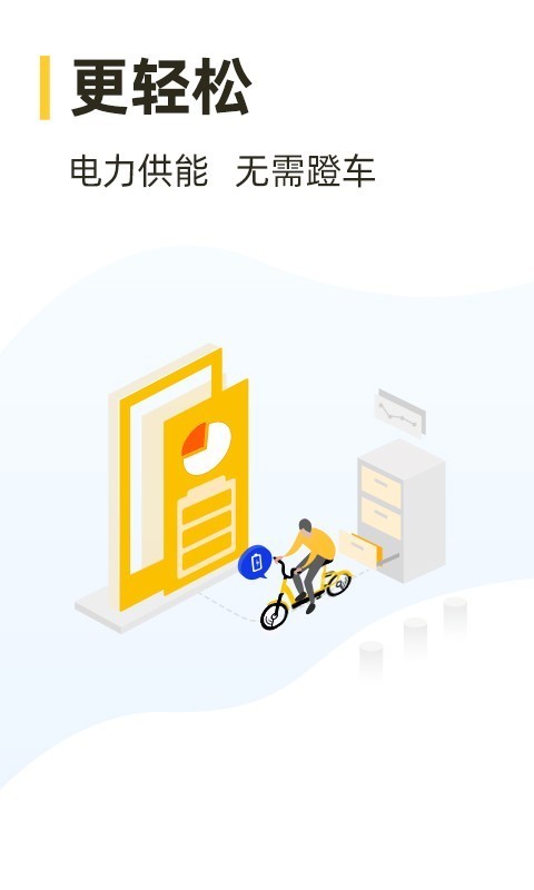 松果出行app最新版图3