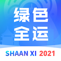 绿色全运app2021版