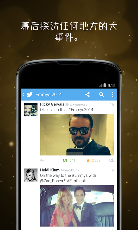 推特app中文安卓版图1