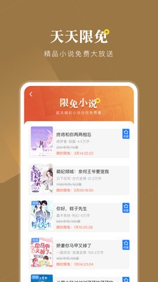 小说会app安卓版图2