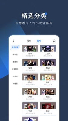 小说会app安卓版图1