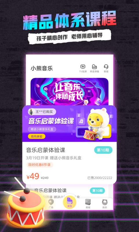 小熊音乐app安卓版图1