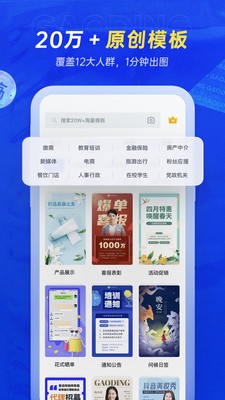 搞定设计app安卓版图1