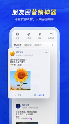 搞定设计app安卓版图3