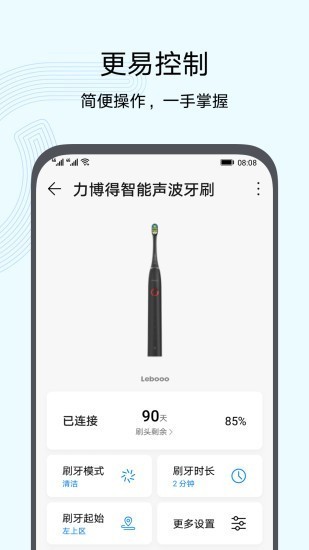 华为智慧生活app手机安卓版图1