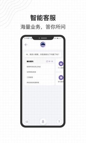 灵锡app安卓版图2