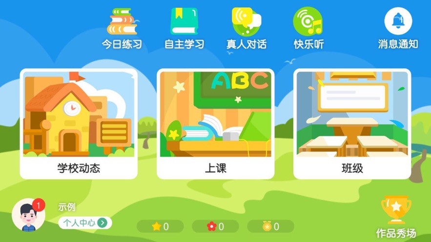 纽兰途剑桥app最新版图2