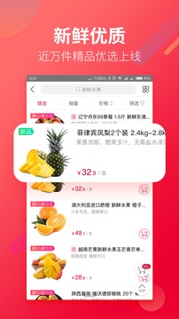 大润发优鲜APP安卓版