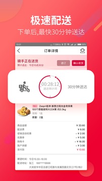 大润发优鲜APP安卓版