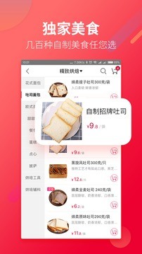 大润发优鲜APP安卓版图3