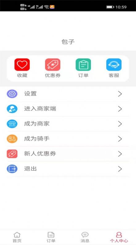 小鸡外卖app最新版图1