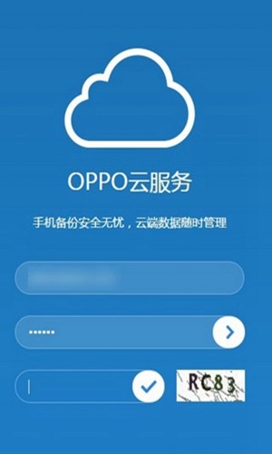 oppo云服务登录官方版图2