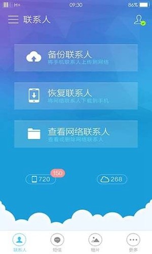 oppo云服务登录官方版图1