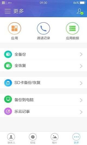 oppo云服务登录官方版图3