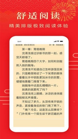 搜小说app安卓版图1