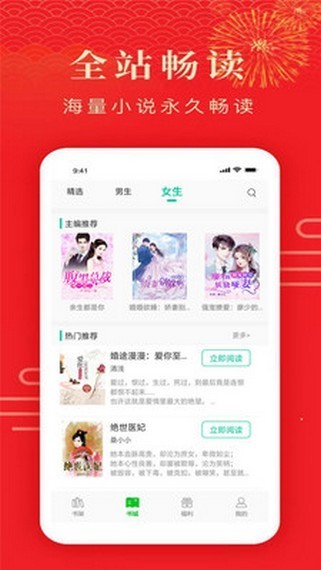 搜小说app安卓版图3