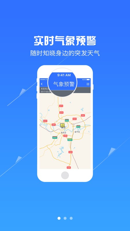 广西气象app安卓版图2