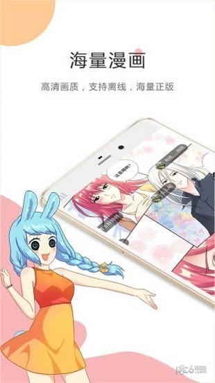 天马动漫app官方免费版图1