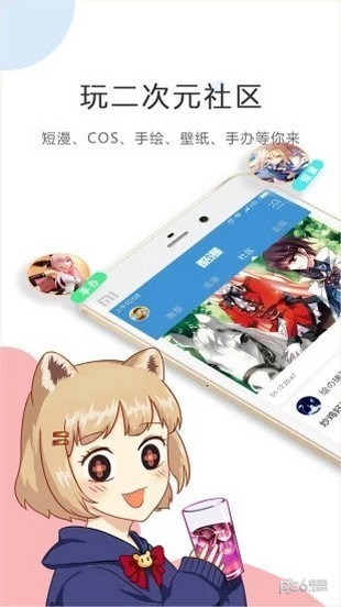 天马动漫app官方免费版图2