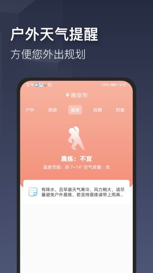 西安天气预报最新版图2