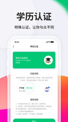 台州人力网app安卓版图1