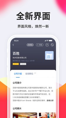 台州人力网app安卓版图3