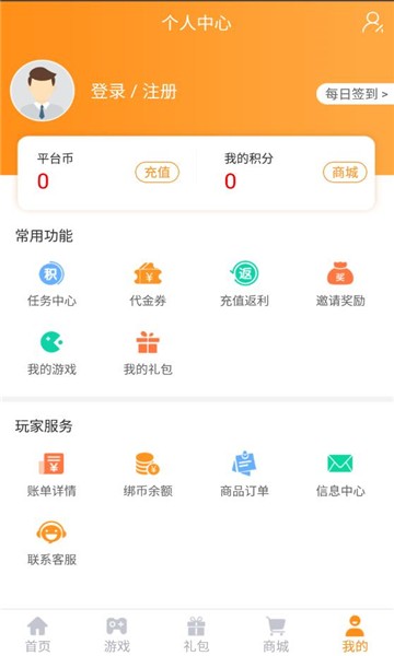 17嗨手游app测试名额安卓版图3