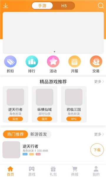 17嗨手游app测试名额安卓版图1