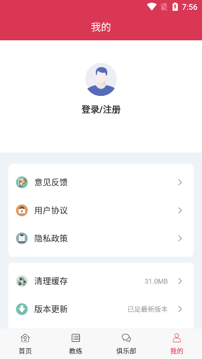 腾达体育app官方2021版图1