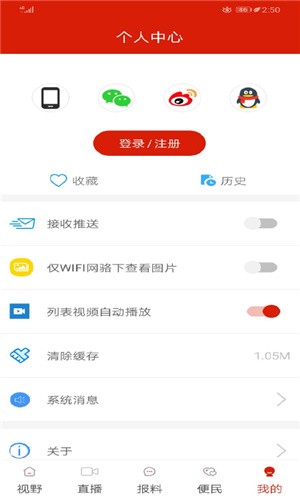 看度自贡app官方最新版图4