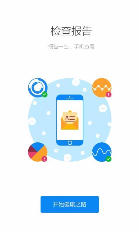 健康南京app苹果版图2