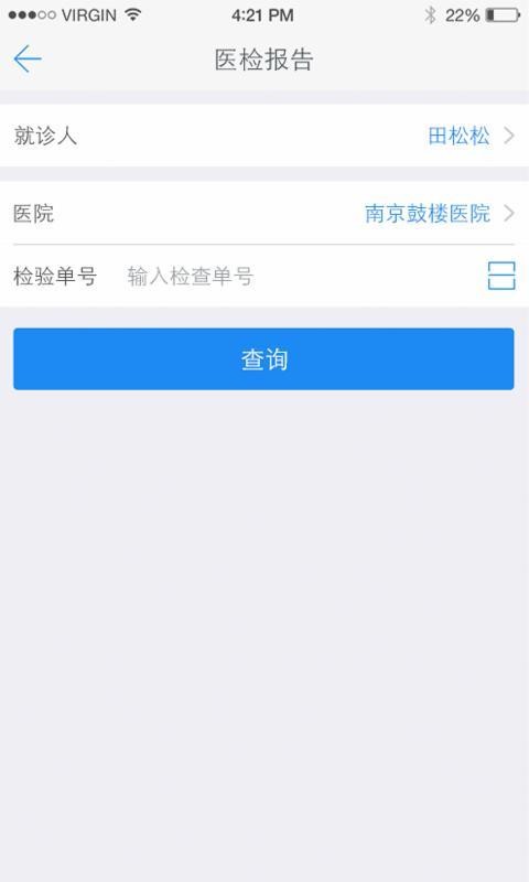 健康南京app苹果版图1