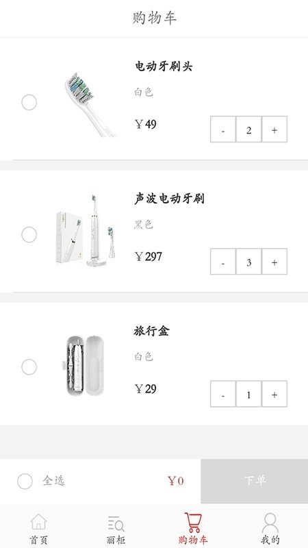 丽柜app官网最新版图3