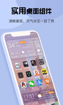 杭州天气app最新版图2