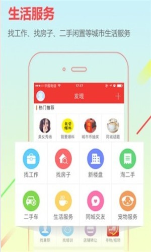 齐河在线app安卓版图2