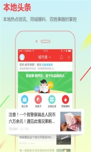 齐河在线app安卓版图1